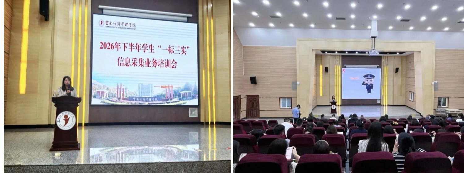学工动态|九月学生工作简报 第 5 张 学工动态|九月学生工作简报 第 5 张