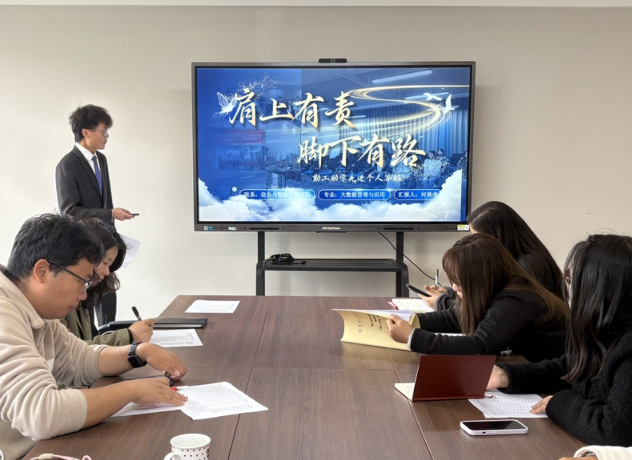 以勤筑梦，以学笃行｜我校2025年度勤工助学先进个人答辩会圆满举行 第 10 张
