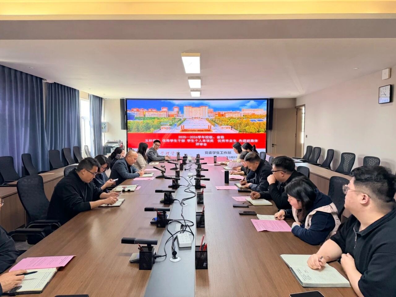 2025-2026学年校级、省级五好学生、优秀学生干部、学生个人单项奖、优秀毕业生、先进班集体评审会 第 4 张