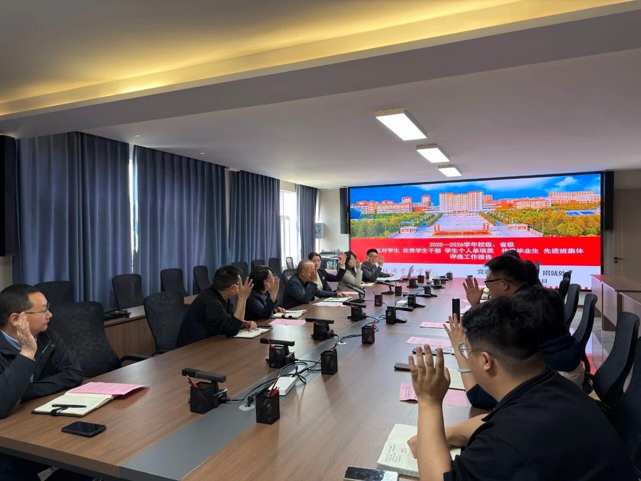 2025-2026学年校级、省级五好学生、优秀学生干部、学生个人单项奖、优秀毕业生、先进班集体评审会 第 5 张