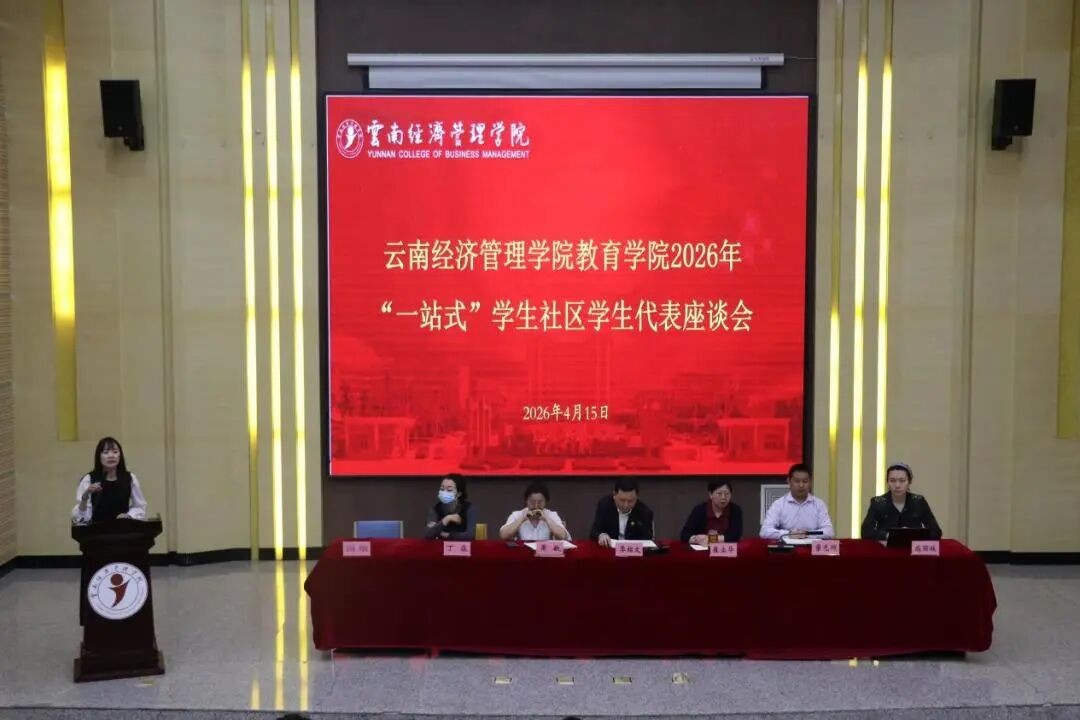 围坐话心声，暖心助成长 | “情暖社区，共话青春”一站式学生社区学生代表座谈会 第 6 张
