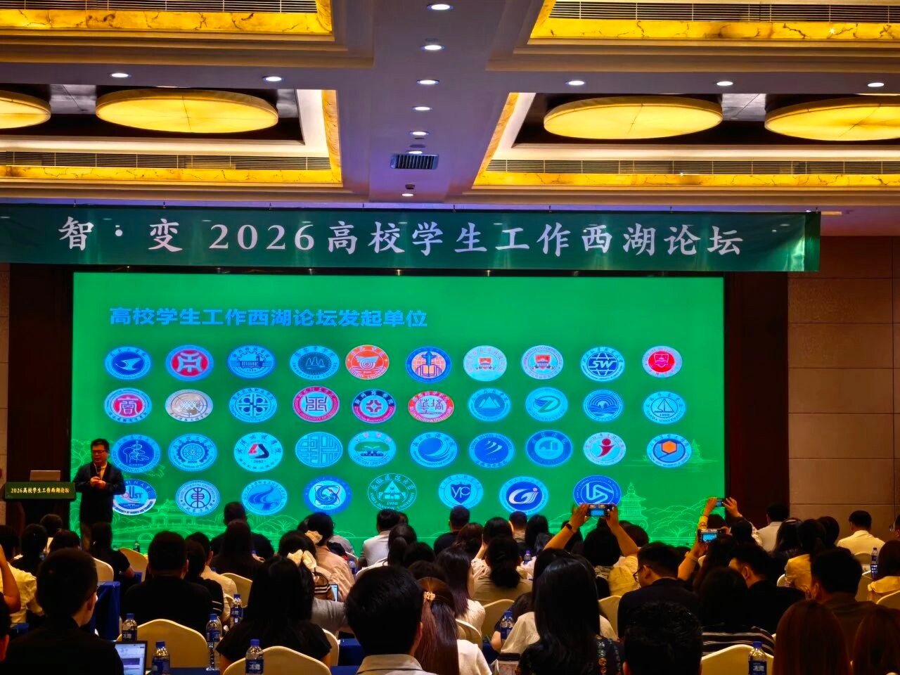 深耕研学拓视野 AI赋能启新程——我校学工骨干赴杭州参加2026年高校学生工作西湖论坛 第 2 张 深耕研学拓视野 AI赋能启新程——我校学工骨干赴杭州参加2026年高校学生工作西湖论坛 第 2 张