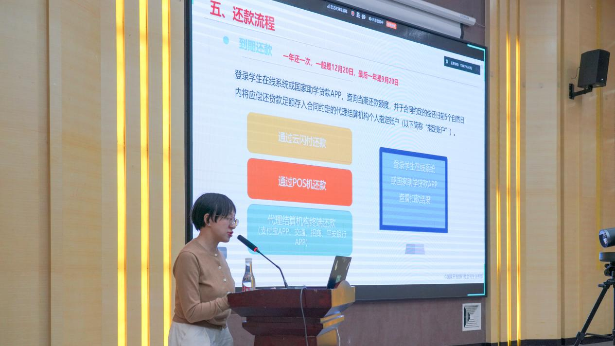 我校联合国家开发银行云南省分行开展2026年国家生源地信用助学贷款交流活动 第 3 张