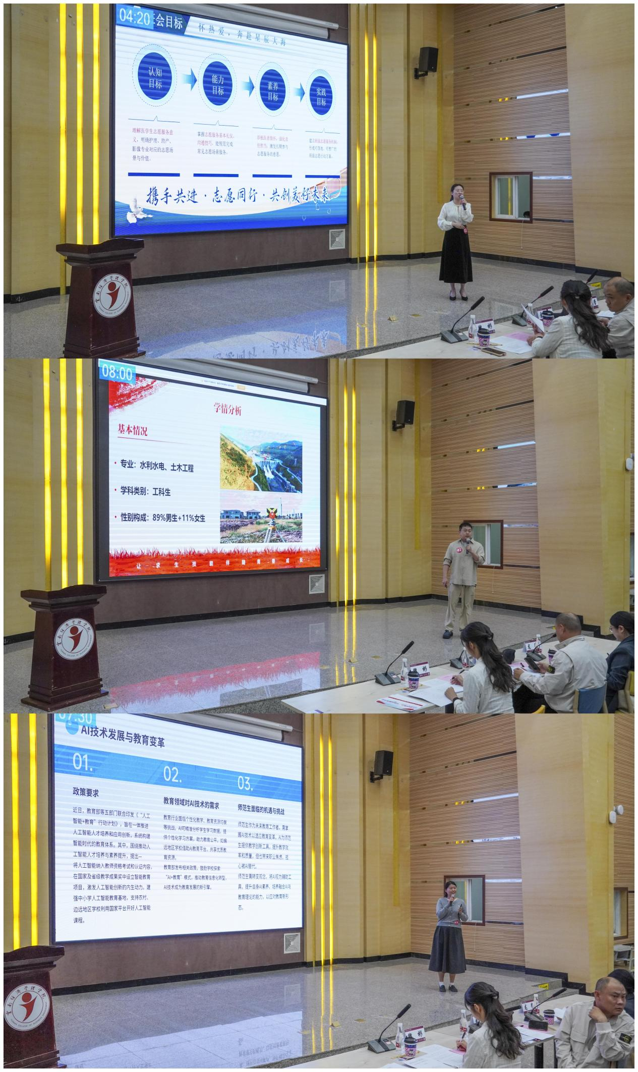 “慧”做辅导员，“育”见新成长——这场主题班会设计大赛“言值”与“情怀”并存——我校成功举办2026年辅导员主题班会设计大赛 第 3 张
