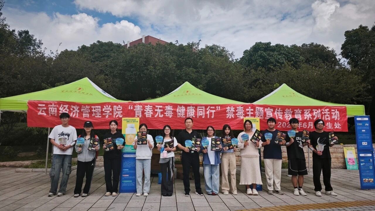 筑牢青春“防毒墙” ，共绘健康同心圆——我校开展“青春无毒 健康同行”禁毒主题宣传教育系列活动 第 1 张