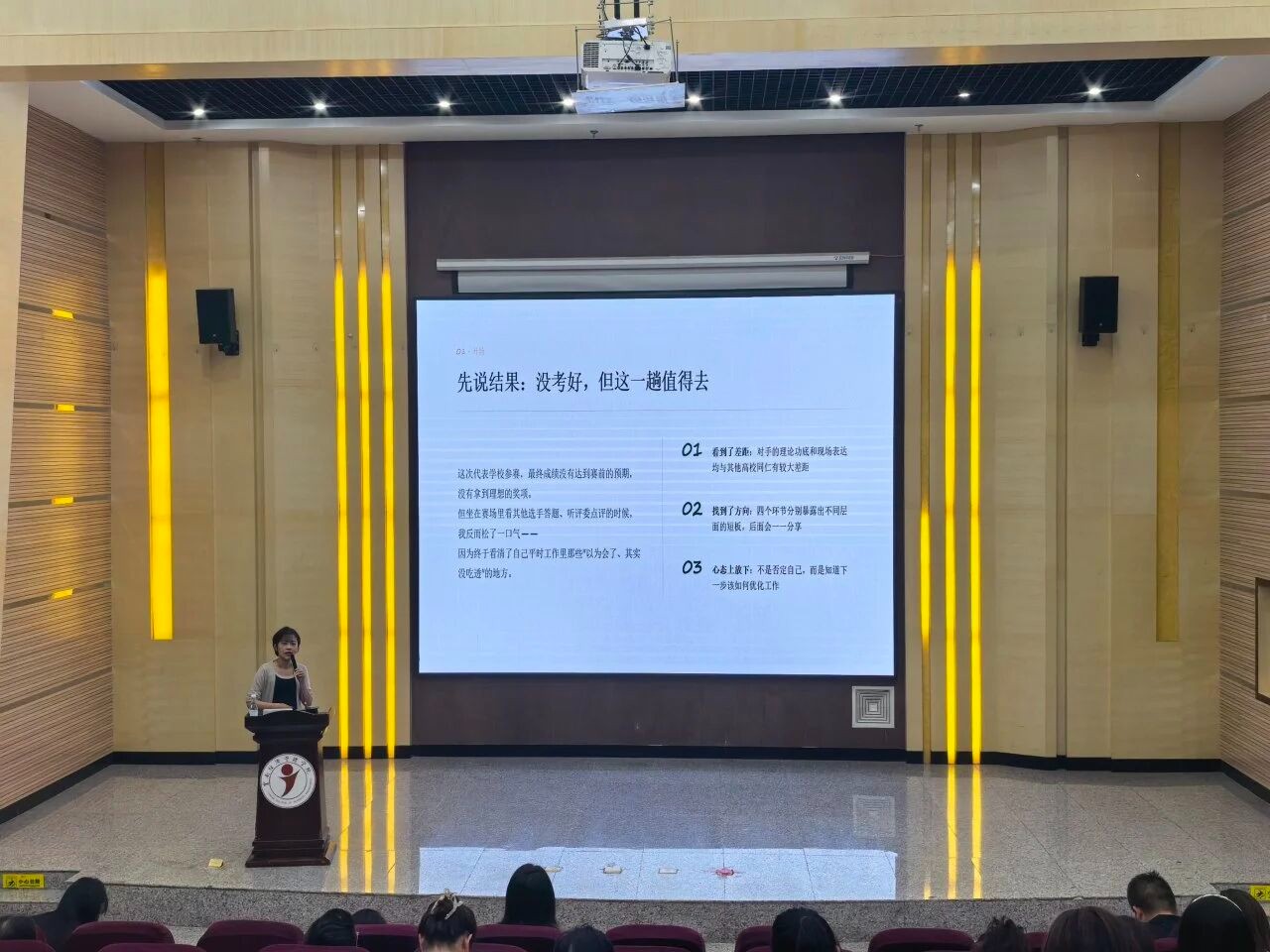 “跳出辅导员素质能力大赛看比赛” ——我校举办9月辅导员工作论坛 第 3 张 “跳出辅导员素质能力大赛看比赛” ——我校举办9月辅导员工作论坛 第 3 张