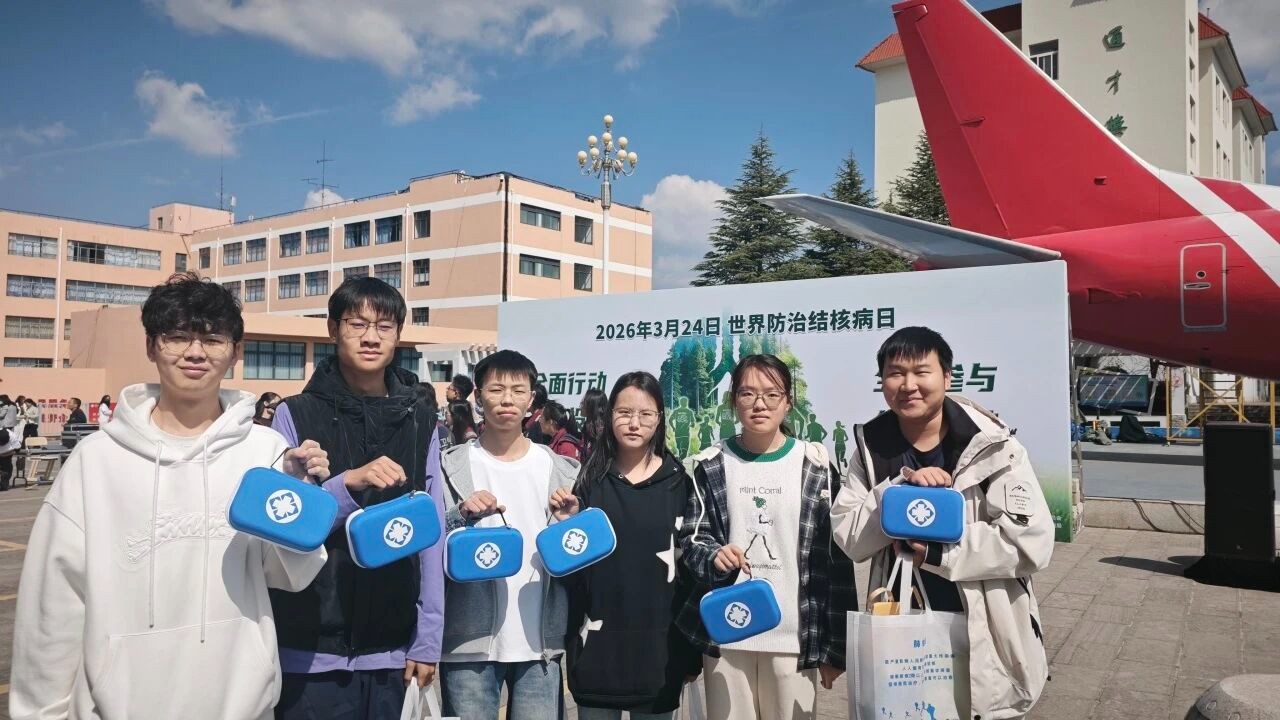 携手终结结核，共筑健康校园：我校师生赴云南交通运输职业学院参加2026年世界防治结核病日主题宣传活动 第 2 张
