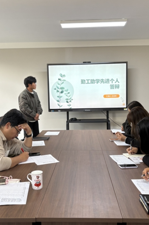 以勤筑梦，以学笃行｜我校2025年度勤工助学先进个人答辩会圆满举行 第 4 张