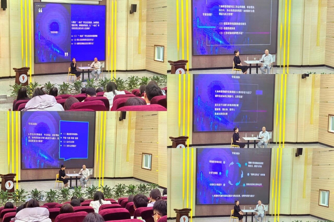 2025-2026学年下学期辅导员“强基铸魂” 培训开班仪式暨高校辅导员工作解读专题培训 第 5 张