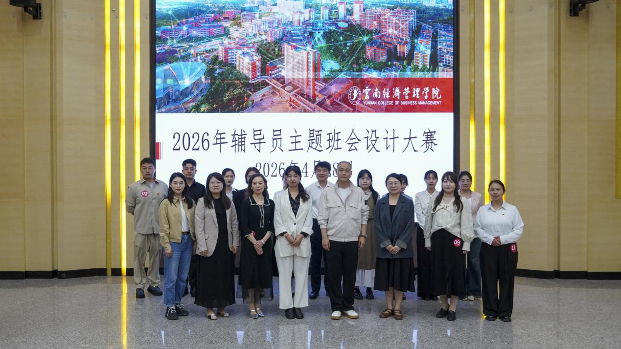 “慧”做辅导员，“育”见新成长——这场主题班会设计大赛“言值”与“情怀”并存——我校成功举办2026年辅导员主题班会设计大赛 第 9 张