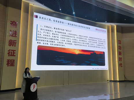 执责任之笔，绘青春答卷——我校举办2026年5月班长例会暨专题培训会 第 2 张