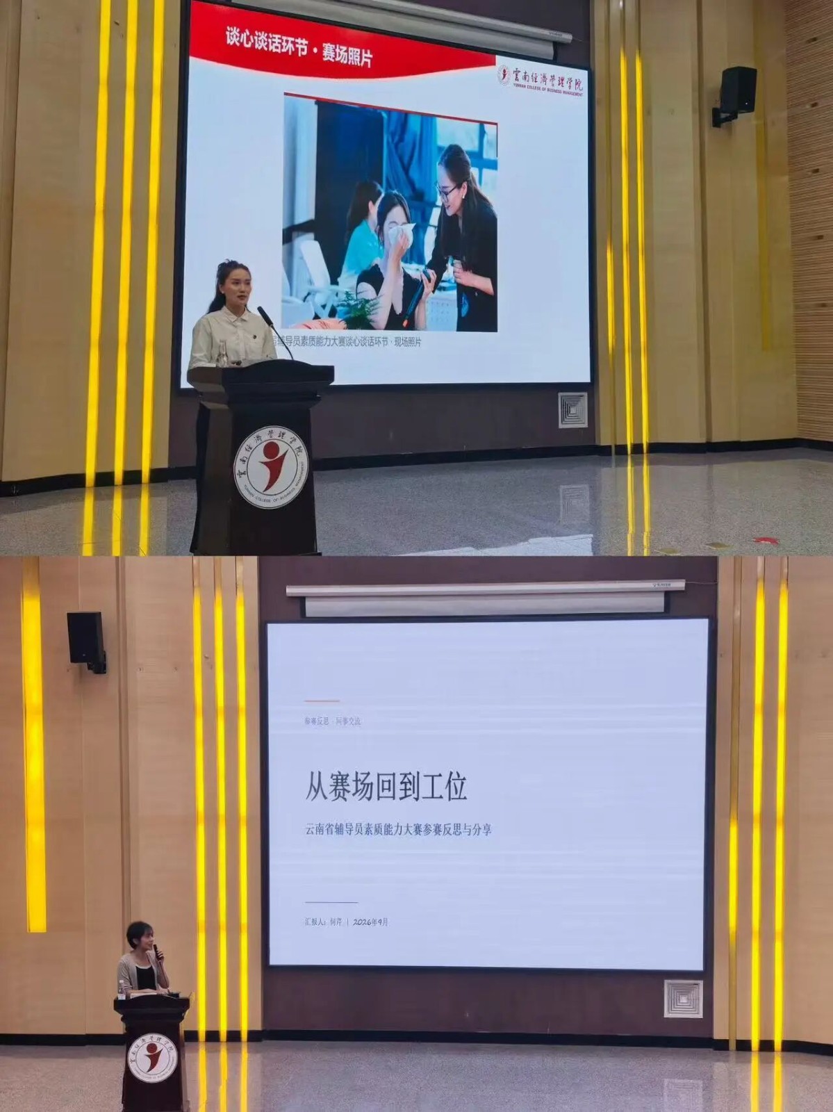 “跳出辅导员素质能力大赛看比赛” ——我校举办9月辅导员工作论坛 第 1 张 “跳出辅导员素质能力大赛看比赛” ——我校举办9月辅导员工作论坛 第 1 张