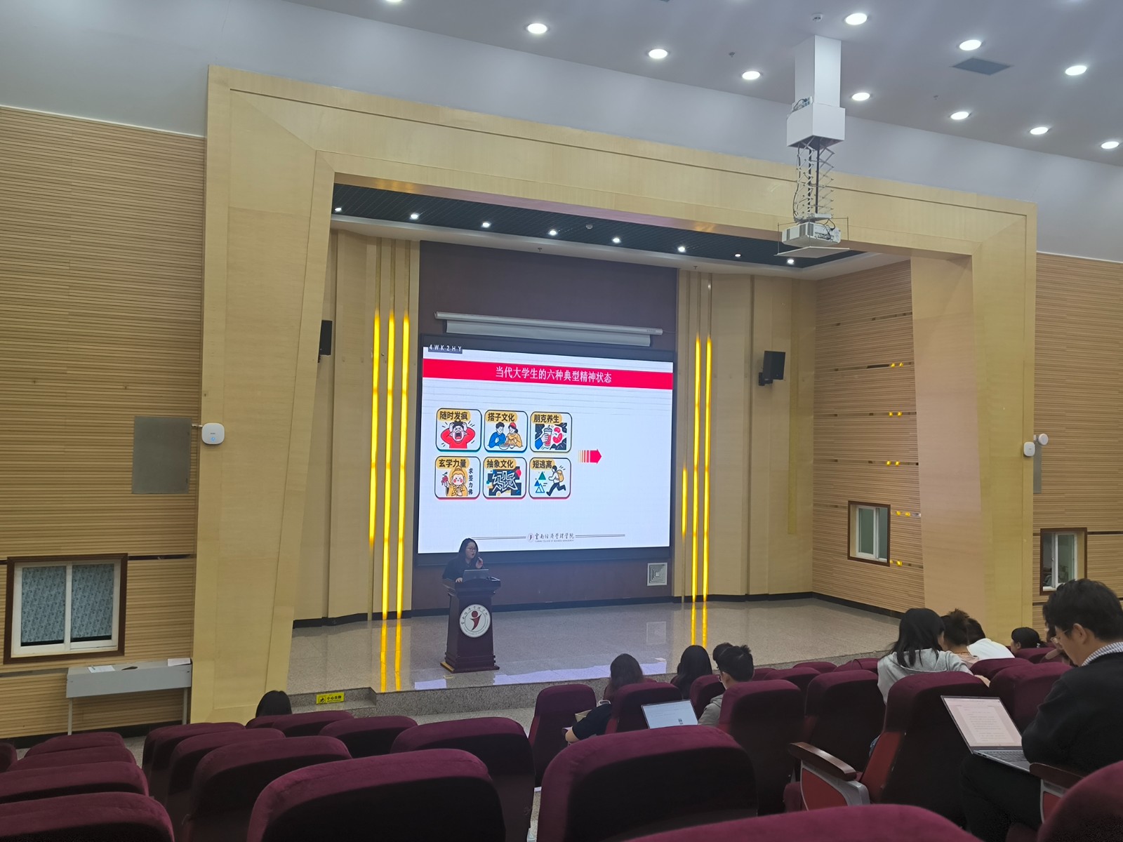 2025-2026 学年第一期辅导员论坛圆满举办——深耕育人初心，共筑成长之路 第 6 张