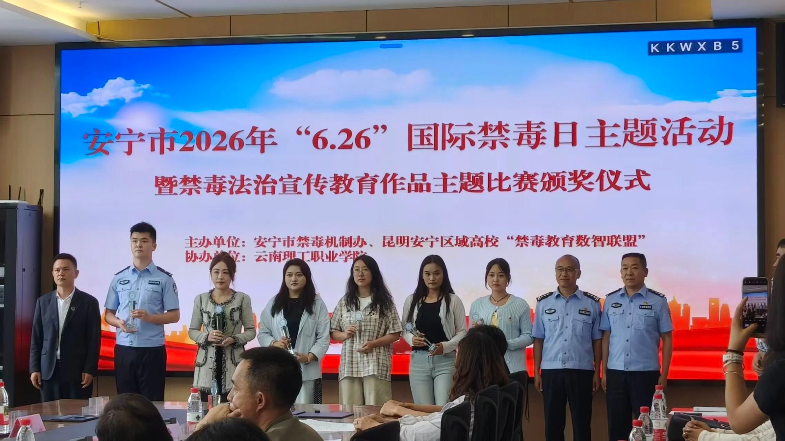 警校联动筑防线，数智赋能护青春——我校积极参与“防范青少年药物滥用”主题活动 第 3 张