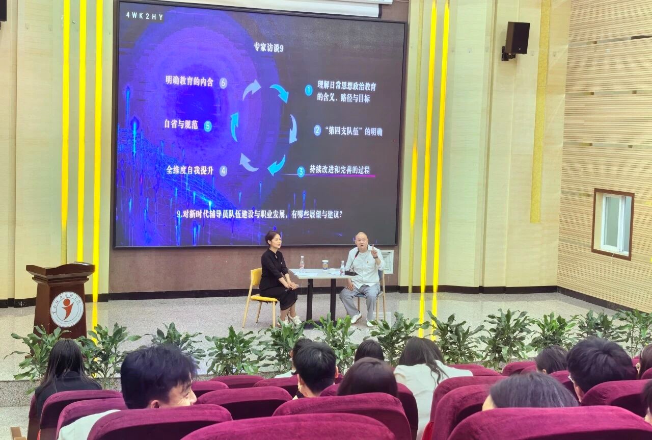 2025-2026学年下学期辅导员“强基铸魂” 培训开班仪式暨高校辅导员工作解读专题培训 第 6 张