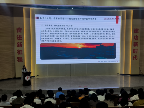 执责任之笔，绘青春答卷——我校举办2026年5月班长例会暨专题培训会 第 3 张