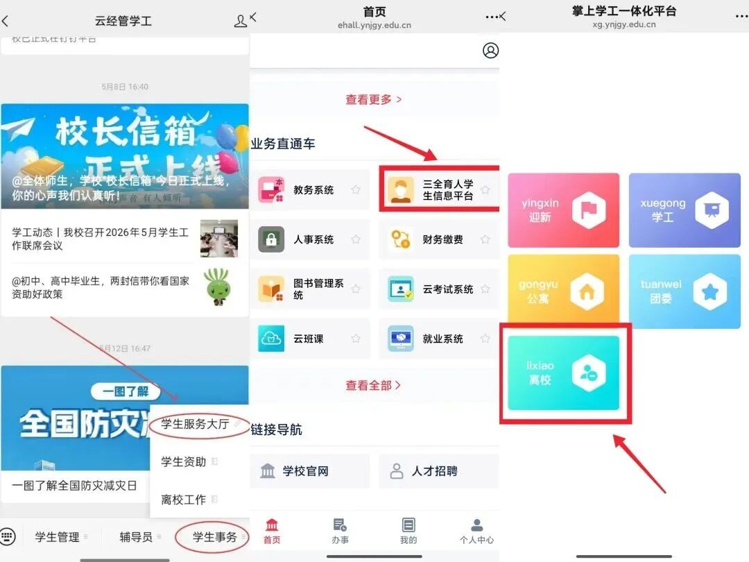 2026毕业季丨时光织梦 我们的青春画卷——2026届毕业生成长纪念册发布~ 第 1 张 2026毕业季丨时光织梦 我们的青春画卷——2026届毕业生成长纪念册发布~ 第 1 张