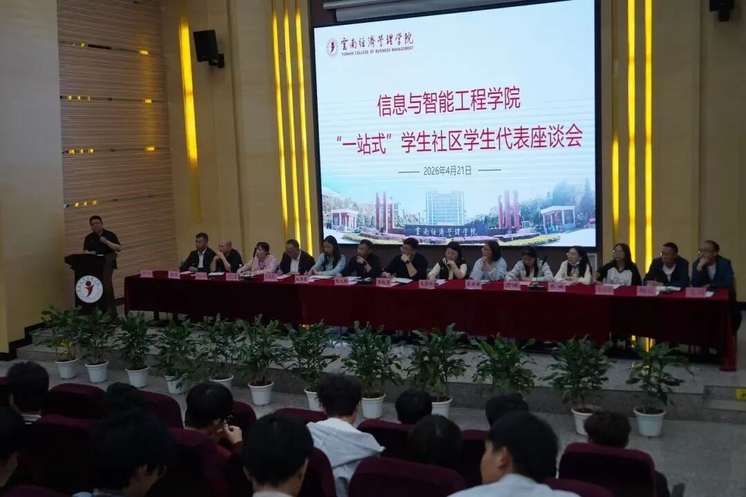 围坐话心声，暖心助成长 | “情暖社区，共话青春”一站式学生社区学生代表座谈会 第 5 张