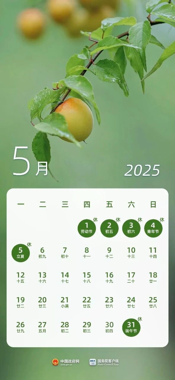 关于“一站式”学生事务大厅线下服务平台五一劳动节期间安排的通知