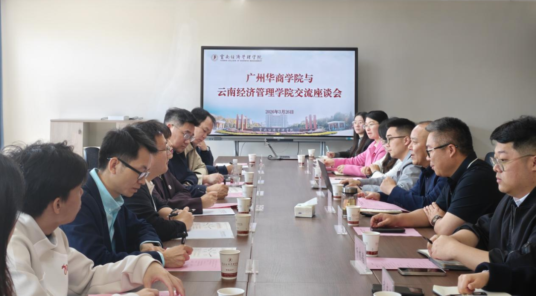 互学互鉴，共话育人｜广州华商学院一行到访我校交流调研 第 5 张