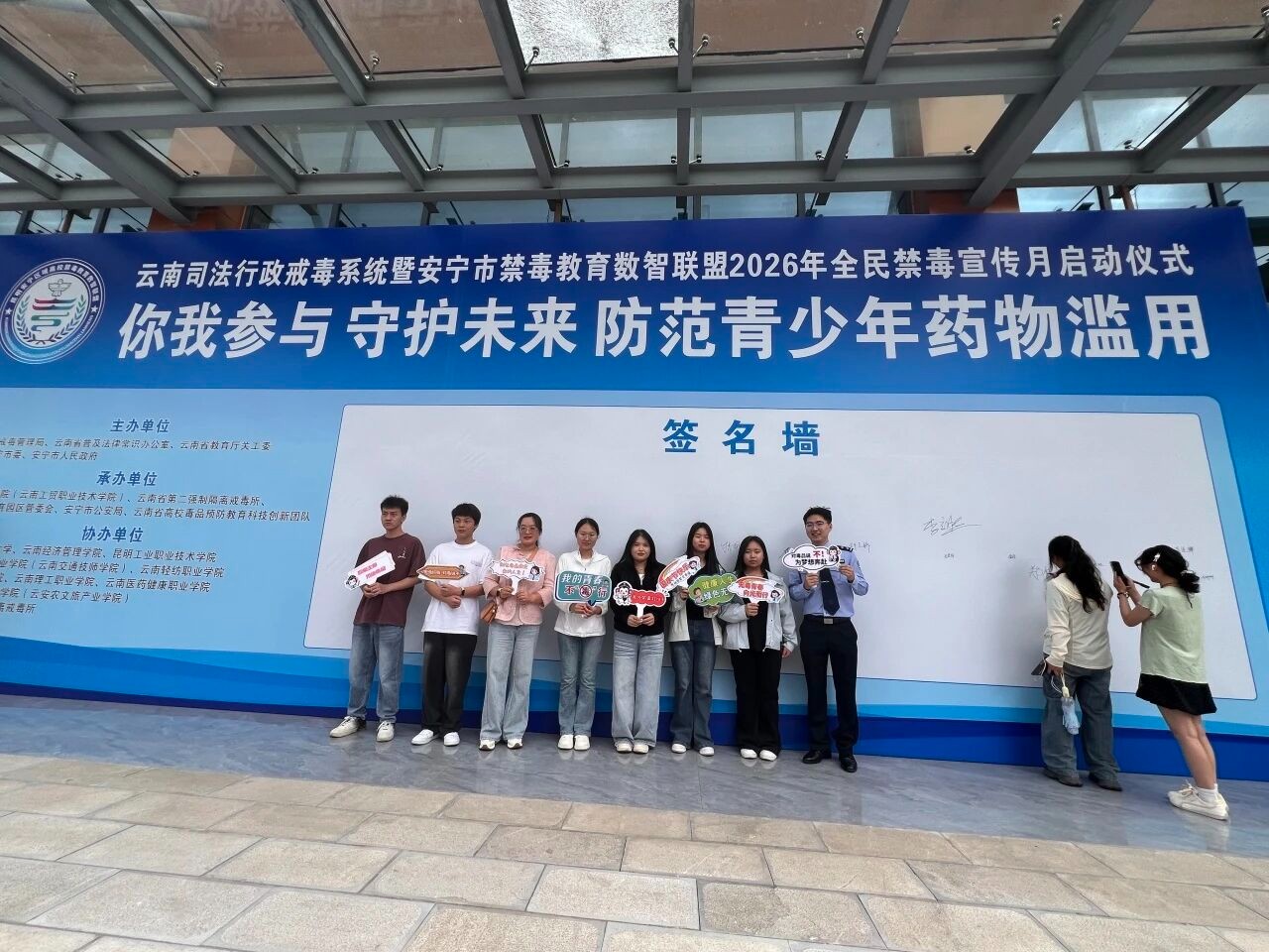 筑牢心灵防线 护航青春无毒——我校师生代表参加2026年全民禁毒宣传月启动仪式 第 3 张 筑牢心灵防线 护航青春无毒——我校师生代表参加2026年全民禁毒宣传月启动仪式 第 3 张