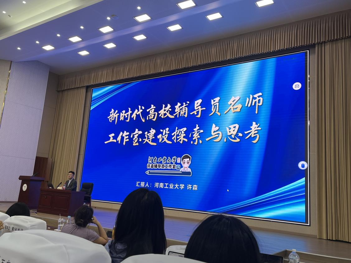 凝心铸魂强本领 赋能前行育新人——我校骨干辅导员赴云南大学参加辅导员素质能力提升培训 第 3 张 凝心铸魂强本领 赋能前行育新人——我校骨干辅导员赴云南大学参加辅导员素质能力提升培训 第 3 张