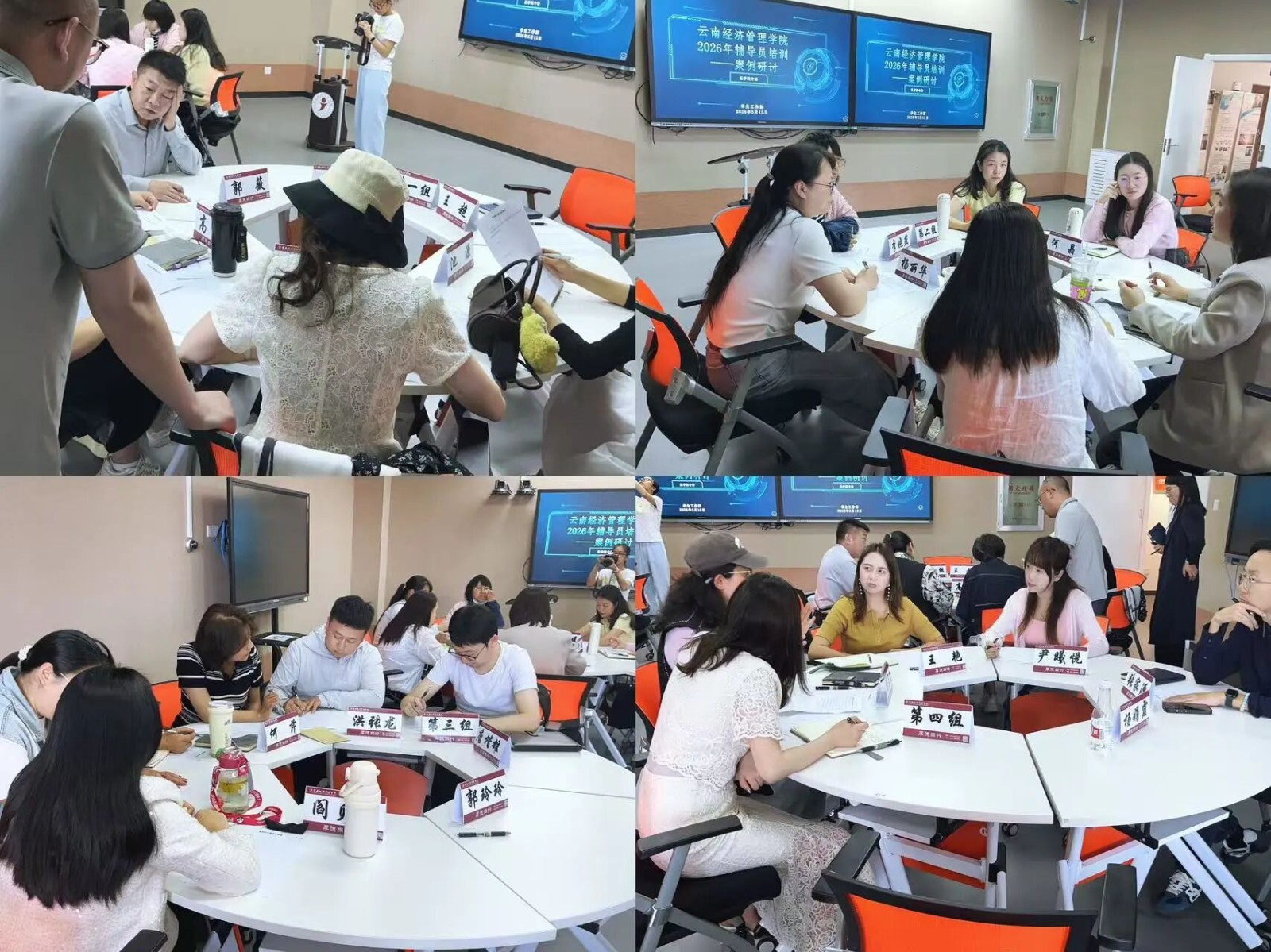 聚焦实务破难题 研思共进强队伍——云南经济管理学院2026年辅导员培训第二期案例研讨圆满举办 第 4 张 聚焦实务破难题 研思共进强队伍——云南经济管理学院2026年辅导员培训第二期案例研讨圆满举办 第 4 张