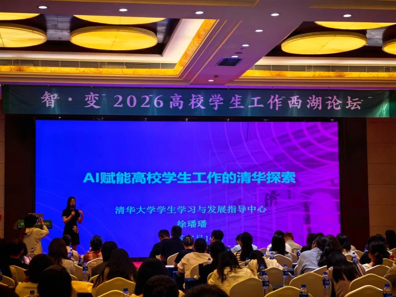 深耕研学拓视野 AI赋能启新程——我校学工骨干赴杭州参加2026年高校学生工作西湖论坛 第 5 张 深耕研学拓视野 AI赋能启新程——我校学工骨干赴杭州参加2026年高校学生工作西湖论坛 第 5 张