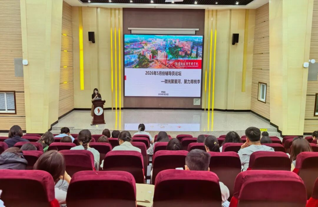 学工动态|5月学生工作简报 第 13 张 学工动态|5月学生工作简报 第 13 张