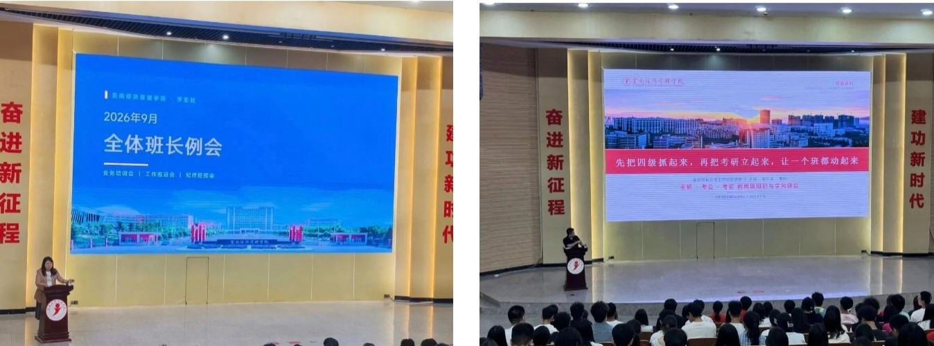 学工动态|九月学生工作简报 第 7 张 学工动态|九月学生工作简报 第 7 张