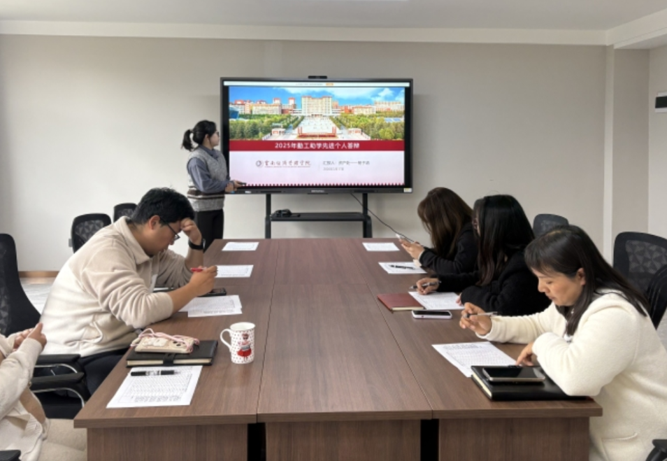 以勤筑梦，以学笃行｜我校2025年度勤工助学先进个人答辩会圆满举行 第 11 张