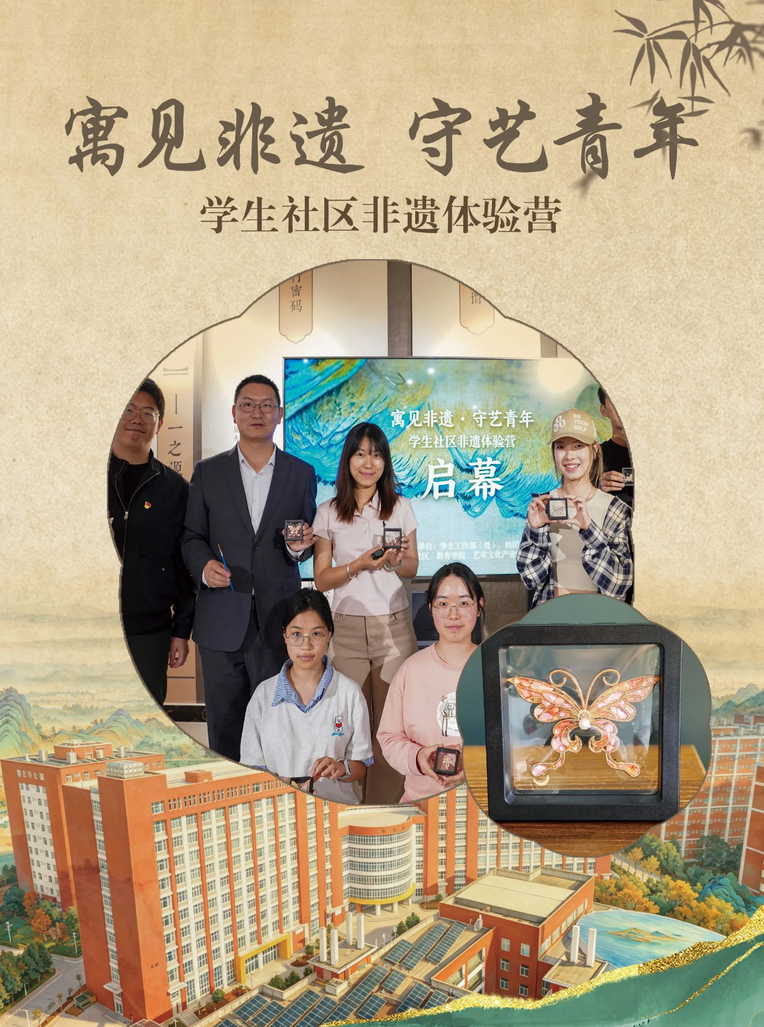 学工动态|5月学生工作简报 第 6 张 学工动态|5月学生工作简报 第 6 张