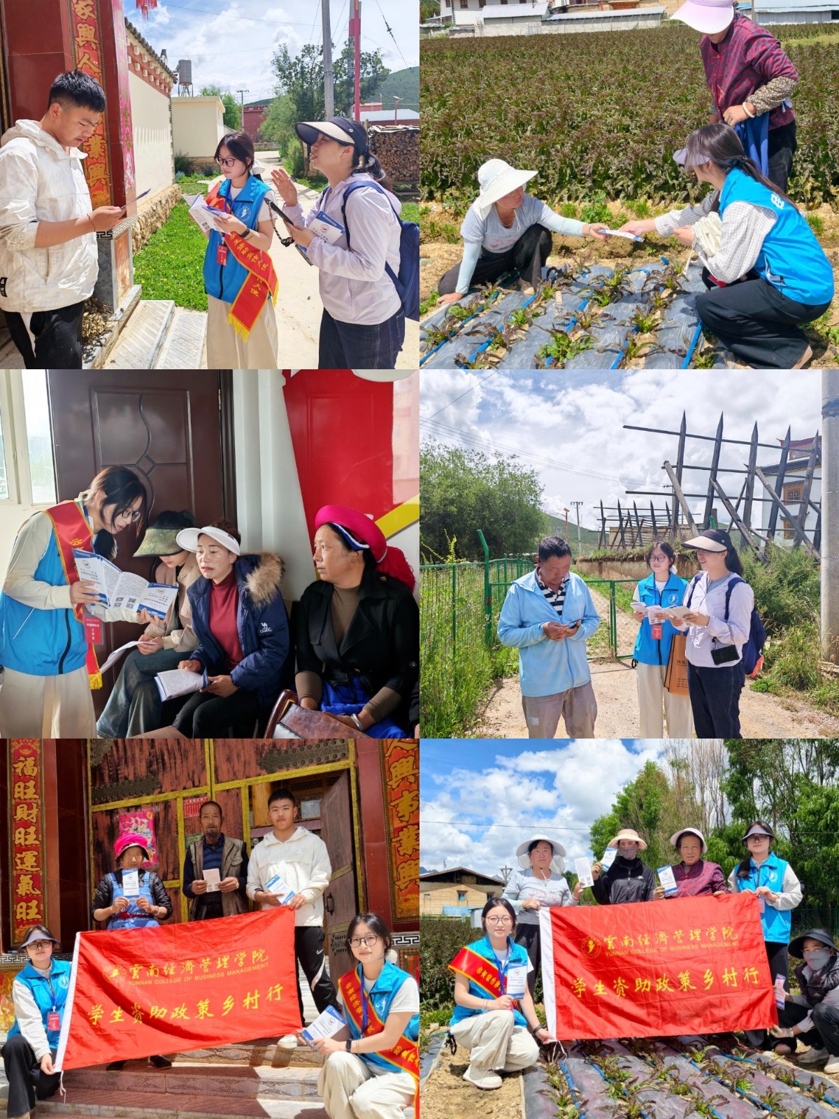 资助下乡传暖意 助学护航暖藏乡|青春资行实践队走进香格里拉建塘镇开展学生资助政策乡村行活动 第 2 张 资助下乡传暖意 助学护航暖藏乡|青春资行实践队走进香格里拉建塘镇开展学生资助政策乡村行活动 第 2 张