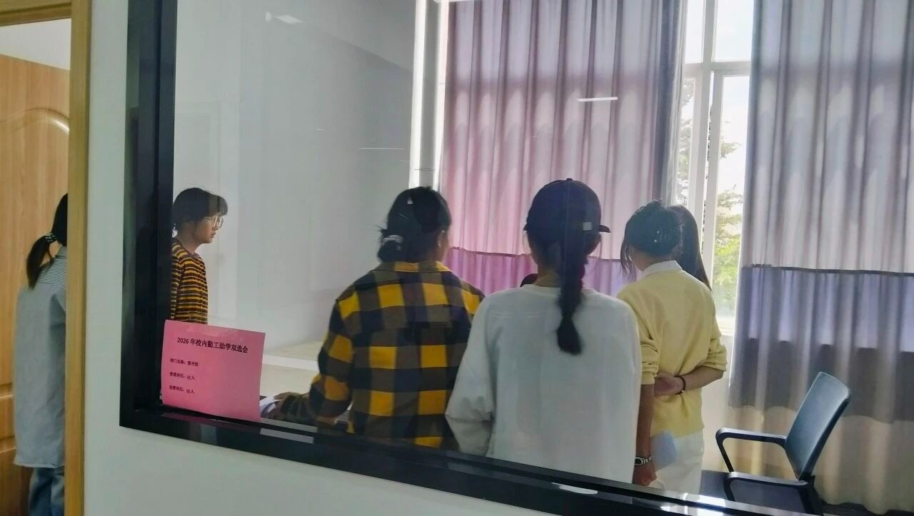 资助育人|2026年校内勤工助学岗位双选会圆满举行 第 2 张 资助育人|2026年校内勤工助学岗位双选会圆满举行 第 2 张