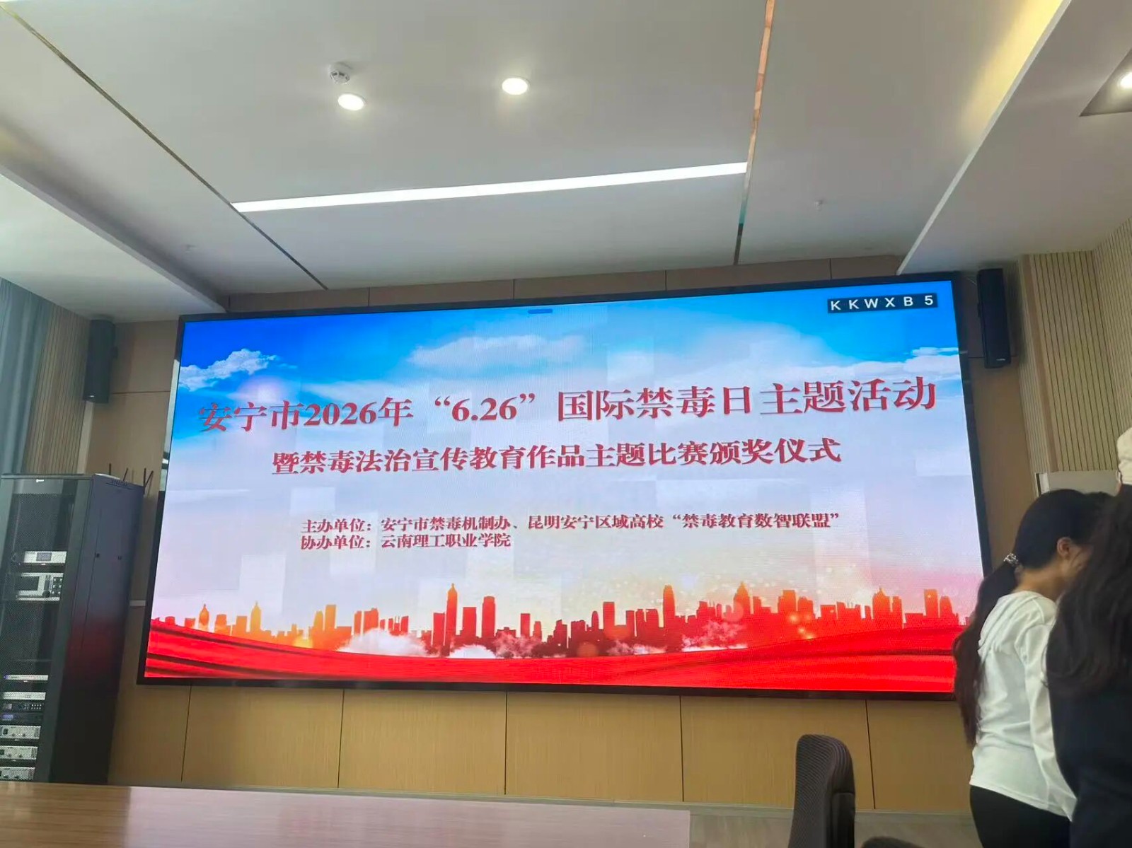警校联动筑防线，数智赋能护青春——我校积极参与“防范青少年药物滥用”主题活动 第 1 张
