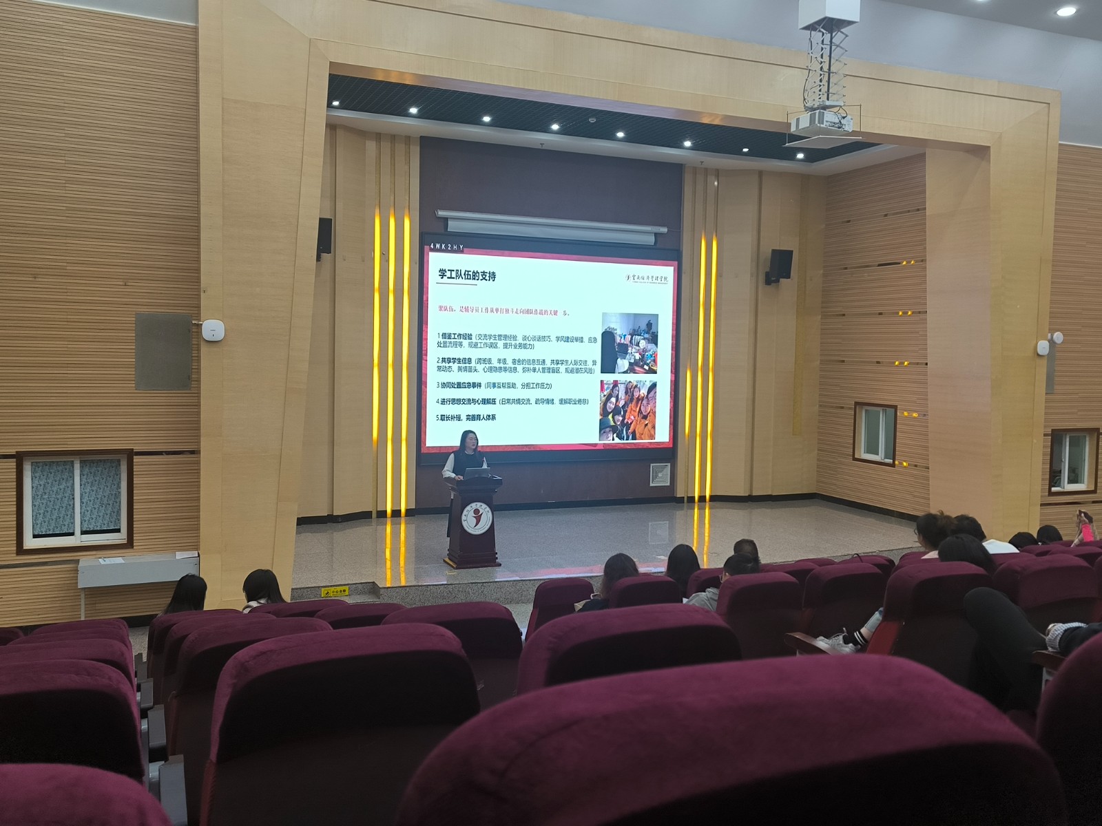 2025-2026 学年第一期辅导员论坛圆满举办——深耕育人初心，共筑成长之路 第 5 张