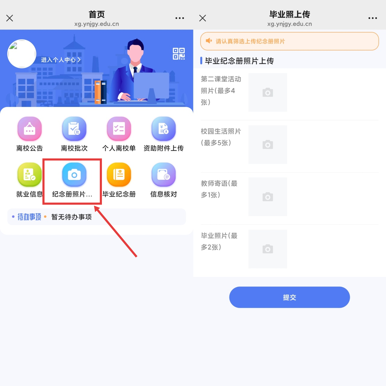 2026毕业季丨时光织梦 我们的青春画卷——2026届毕业生成长纪念册发布~ 第 3 张 2026毕业季丨时光织梦 我们的青春画卷——2026届毕业生成长纪念册发布~ 第 3 张