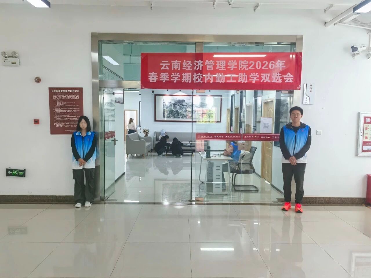 资助育人|2026年校内勤工助学岗位双选会圆满举行 第 1 张 资助育人|2026年校内勤工助学岗位双选会圆满举行 第 1 张