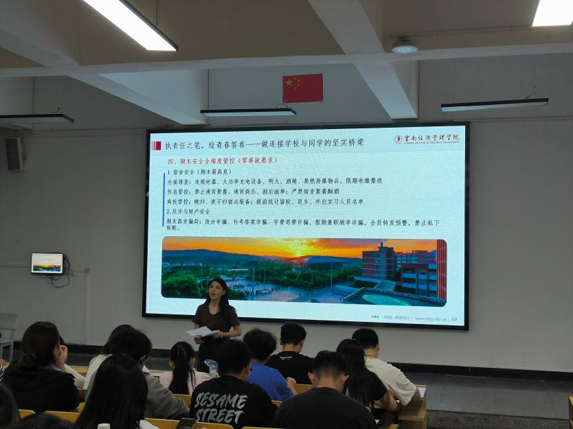 强化责任担当，筑牢期末防线——我校举办2026年6月份辅导员助理专题培训会 第 5 张