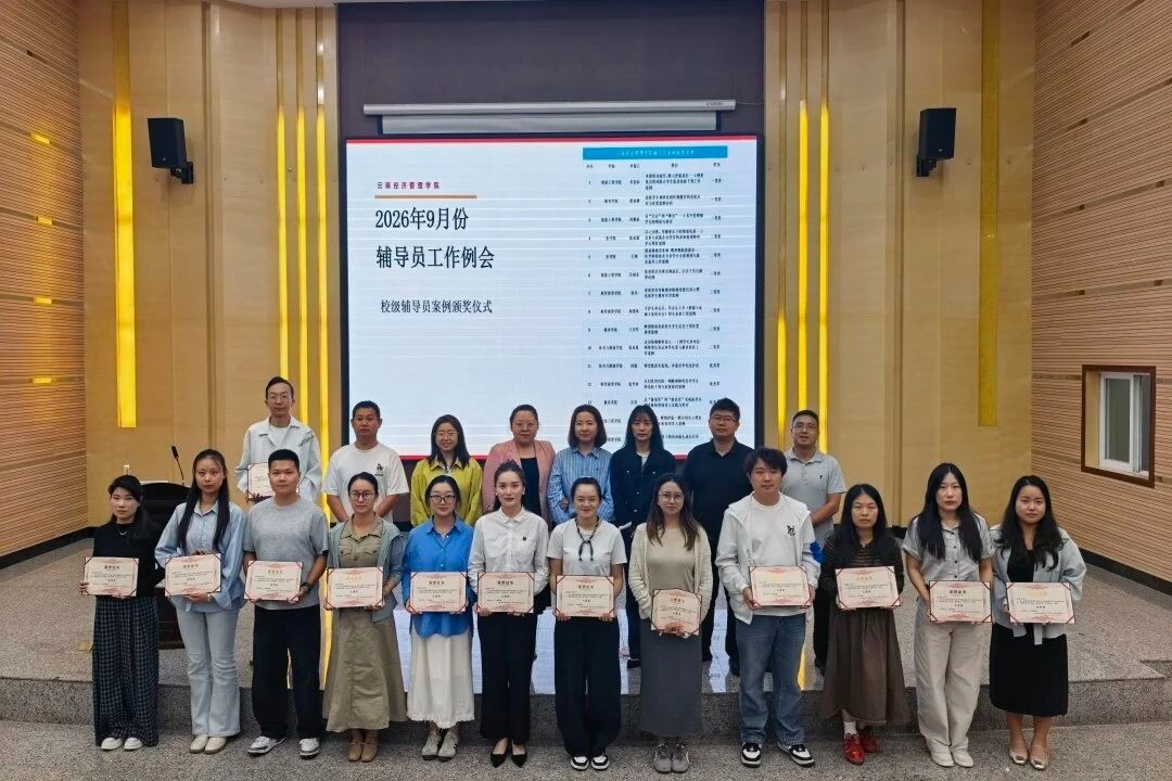 深耕育人沃土 奋楫逐光前行 —— 我校召开 9 月全体辅导员工作例会 第 4 张