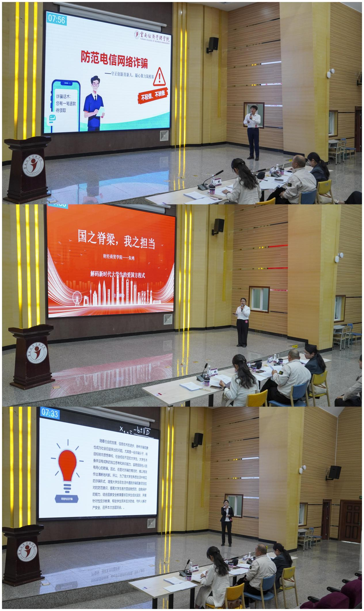 “慧”做辅导员，“育”见新成长——这场主题班会设计大赛“言值”与“情怀”并存——我校成功举办2026年辅导员主题班会设计大赛 第 6 张
