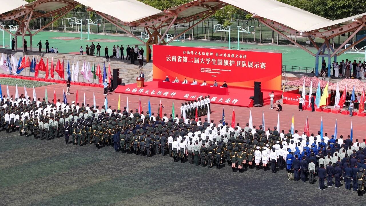 巾帼护旗，不负韶华｜我校国旗护卫队在云南省第二届大学生国旗护卫队展示赛斩获佳绩 第 1 张
