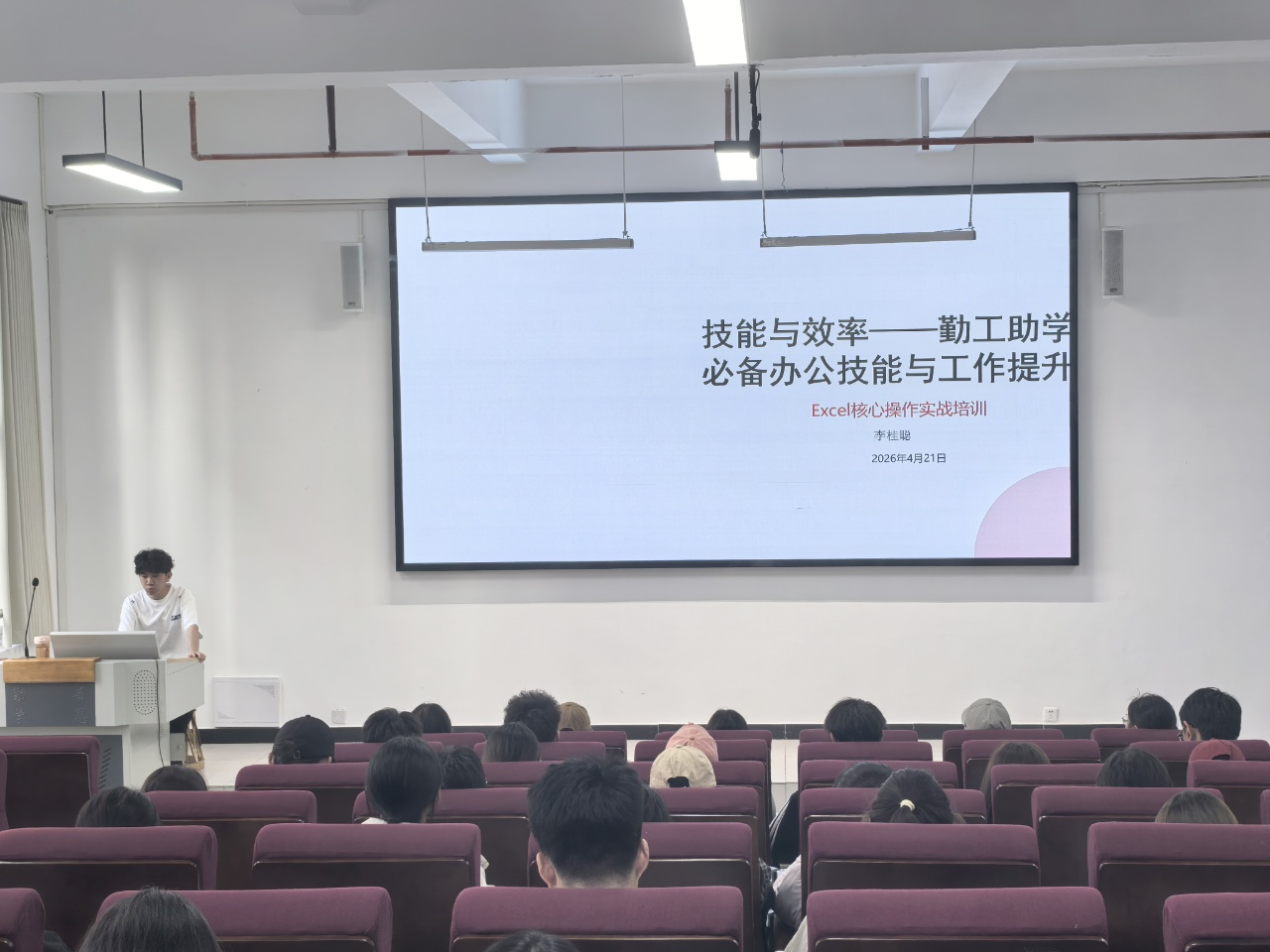 筑梦青春 砺行成长｜云南经济管理学院2026年度勤工助学岗前培训圆满落幕 第 6 张