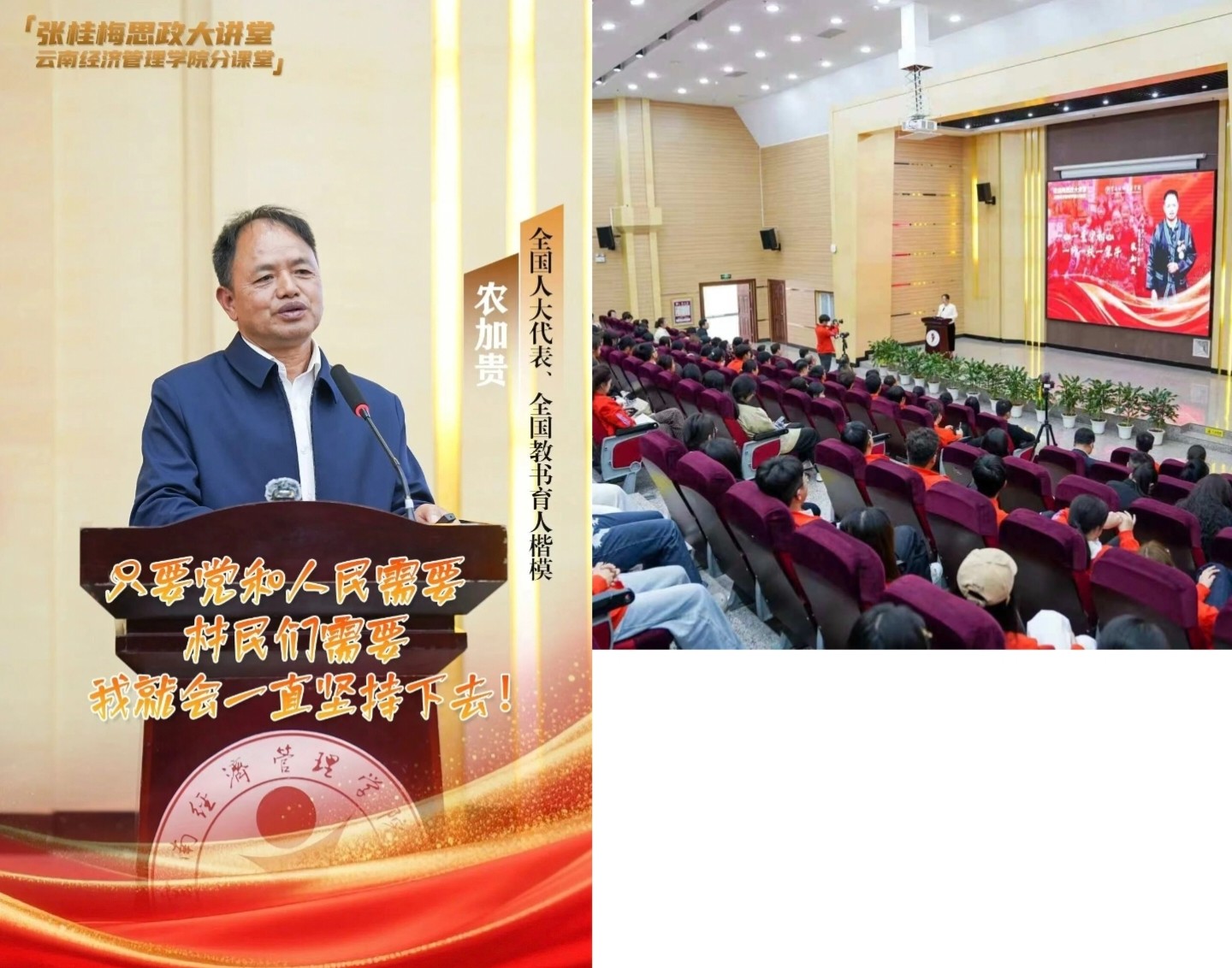 七彩劳动・匠心育人|云南经济管理学院2026年劳动月主题教育活动圆满落幕 第 2 张 七彩劳动・匠心育人|云南经济管理学院2026年劳动月主题教育活动圆满落幕 第 2 张
