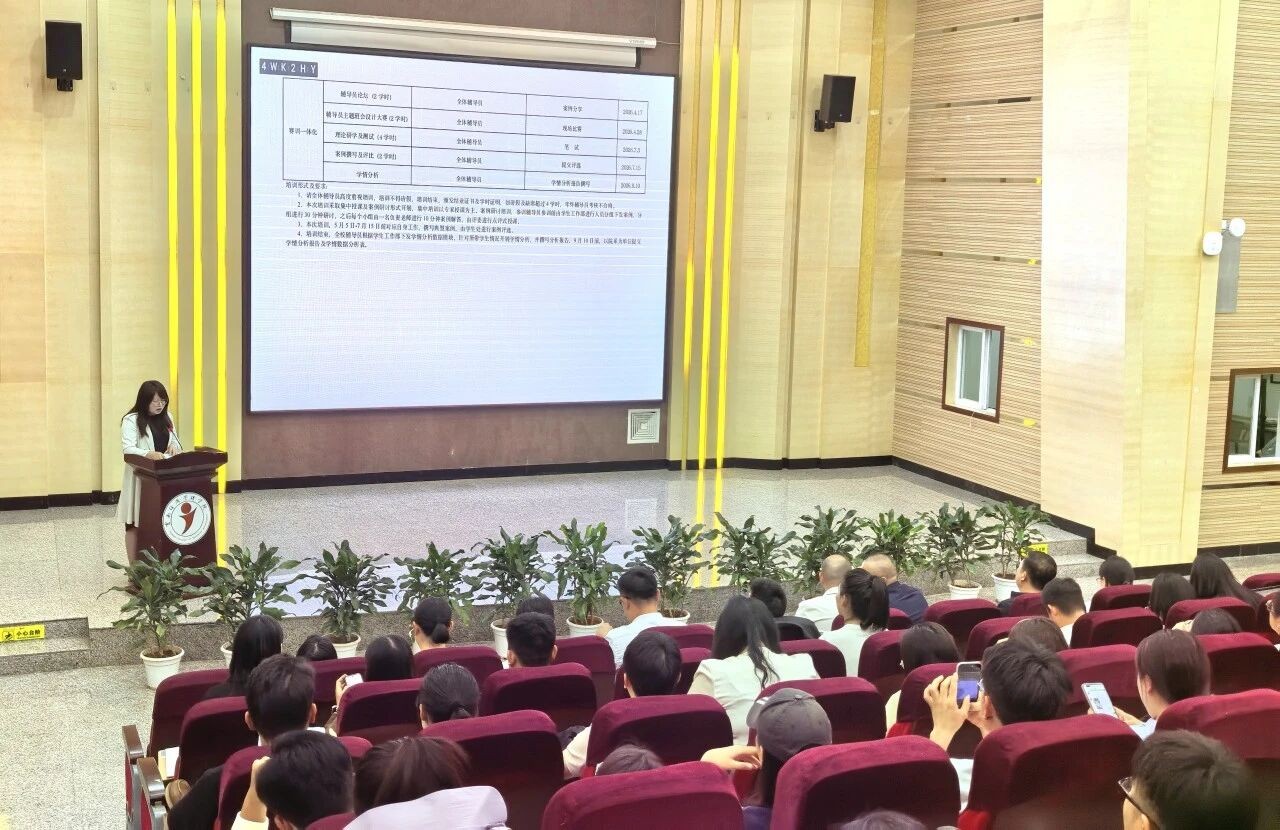2025-2026学年下学期辅导员“强基铸魂” 培训开班仪式暨高校辅导员工作解读专题培训 第 4 张