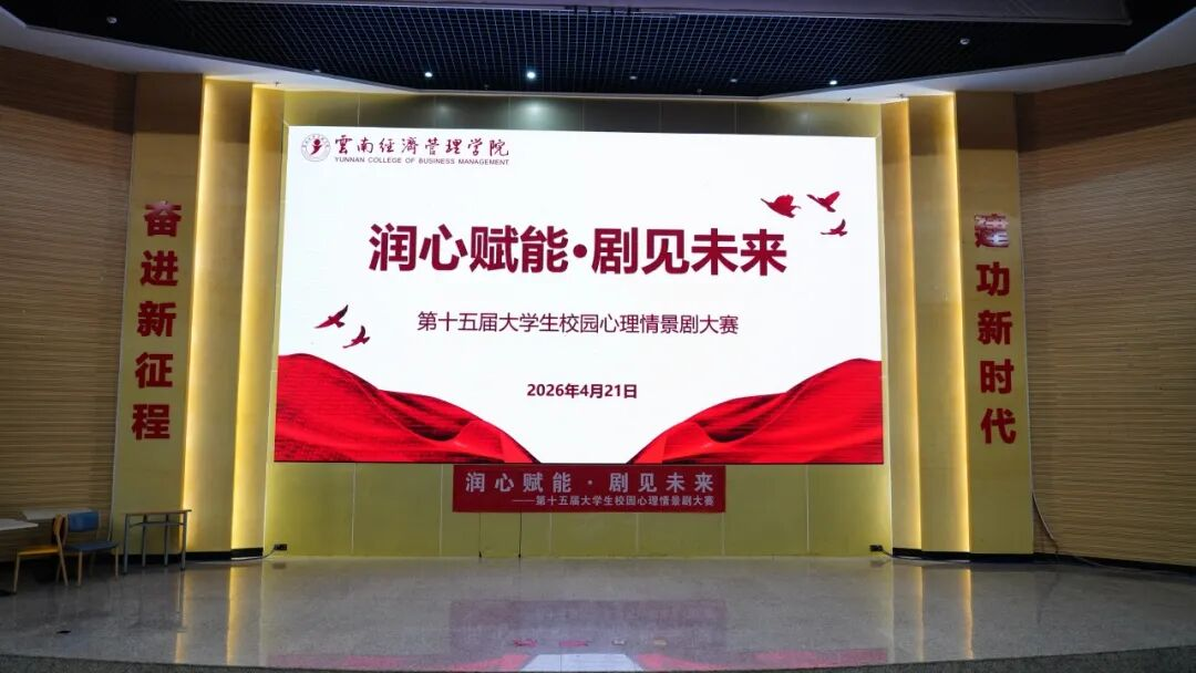 学工动态|4月学生工作简报 第 16 张 学工动态|4月学生工作简报 第 16 张
