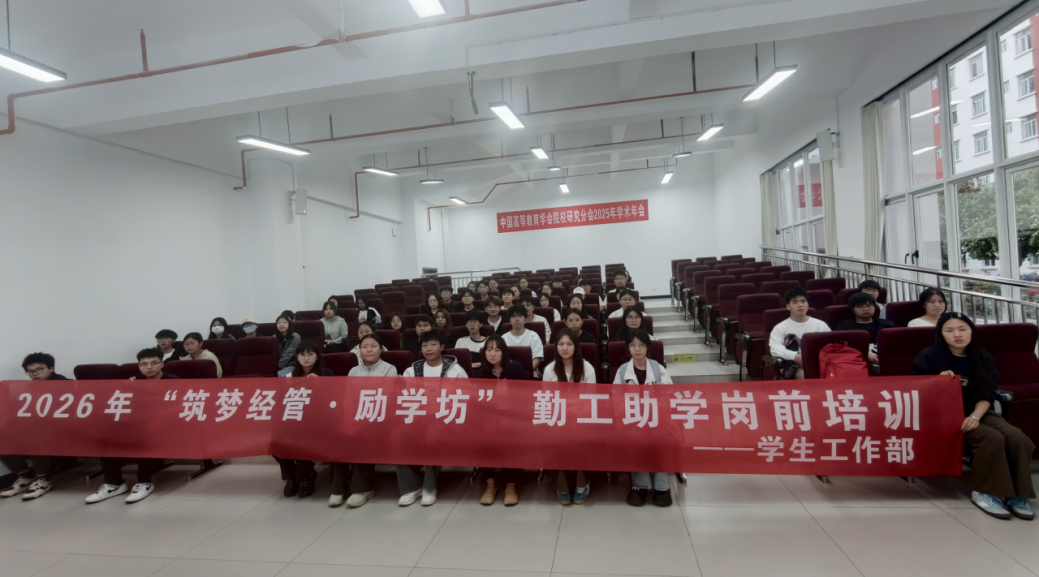 学工动态|4月学生工作简报 第 19 张 学工动态|4月学生工作简报 第 19 张