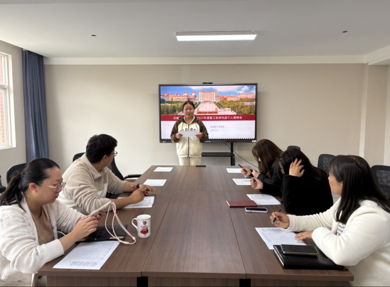 以勤筑梦，以学笃行｜我校2025年度勤工助学先进个人答辩会圆满举行 第 2 张