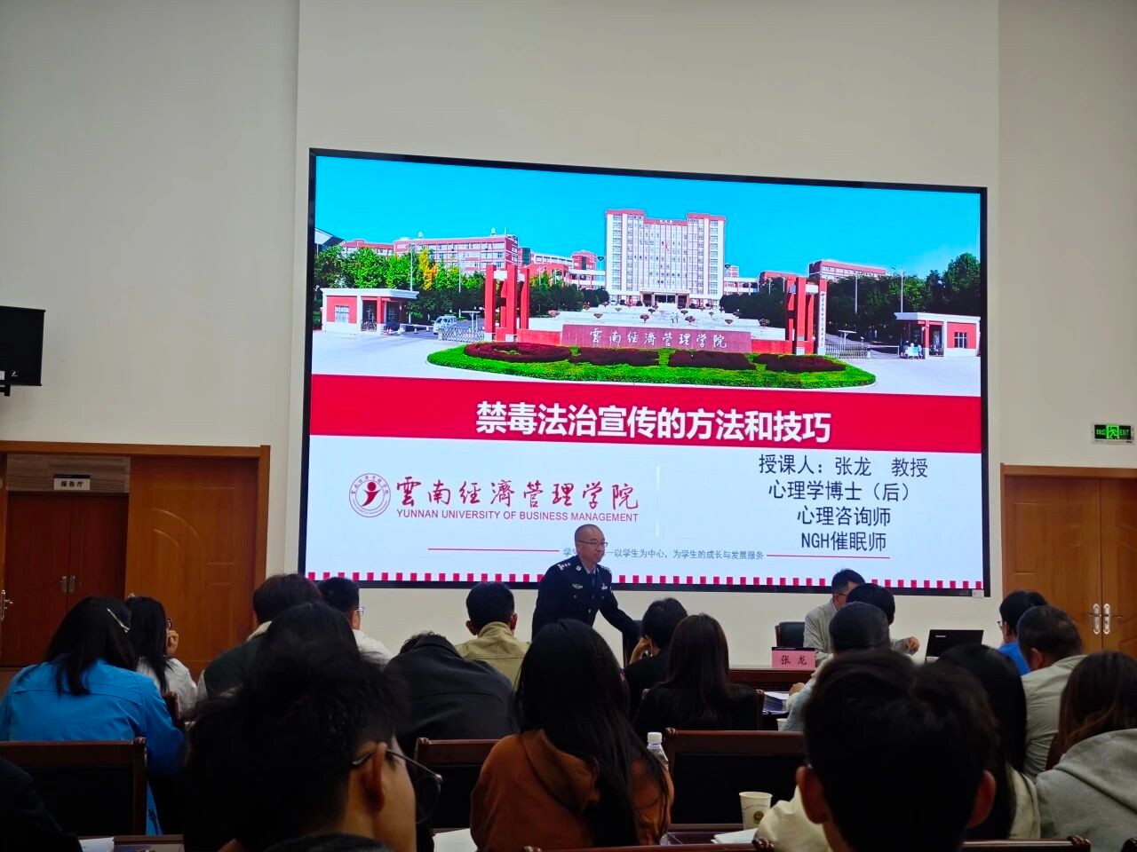 强技能、促实践——我校学生处选派师生代表参与“禁毒教育数智联盟”志愿者培训活动 第 2 张