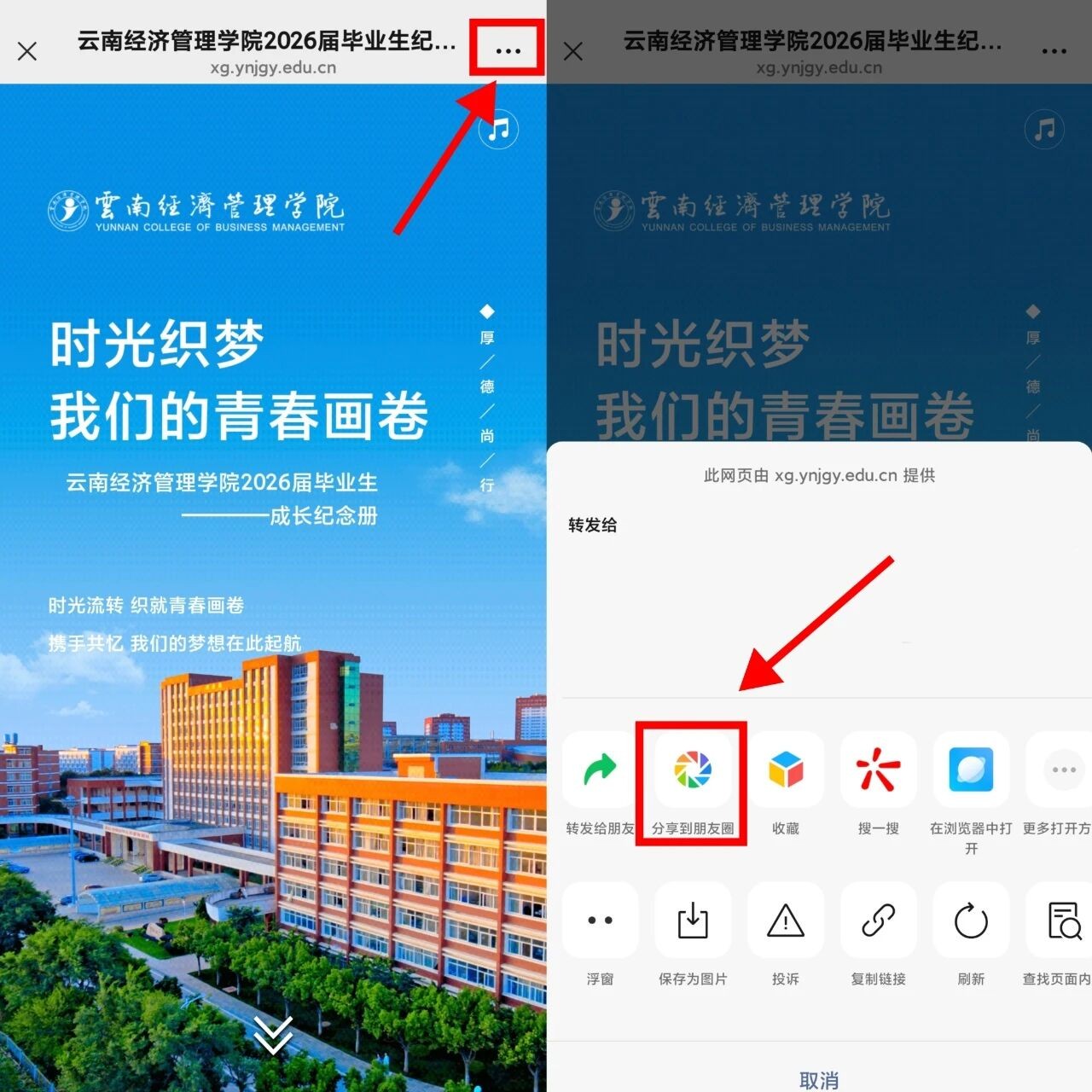 2026毕业季丨时光织梦 我们的青春画卷——2026届毕业生成长纪念册发布~ 第 5 张 2026毕业季丨时光织梦 我们的青春画卷——2026届毕业生成长纪念册发布~ 第 5 张